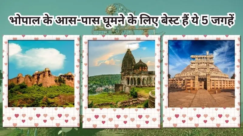 Travel Guide Bhopal – भोपाल के आस-पास घूमने के लिए बेस्ट हैं ये 5 जगहें, प्रकृति और इतिहास का दिखता है अनोखा मेल