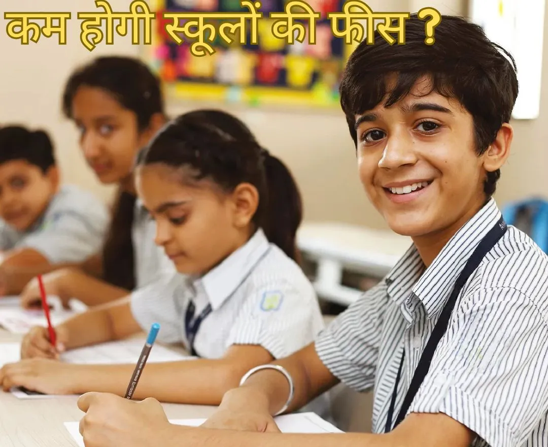 क्या हायर एजुकेशन हो गया सस्ता? GST कटौती से छात्रों को बड़ी राहत...