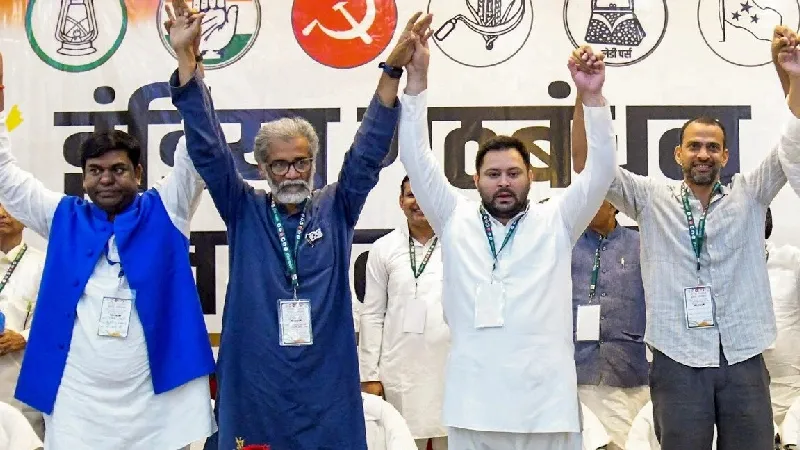बिहार चुनाव से पहले महागठबंधन का कुनबा बढ़ा... दो और पार्टियां हुईं शामिल, अब सीट बंटवारे में किसकी दावेदारी होगी भारी या कौन देगा कुर्बानी?