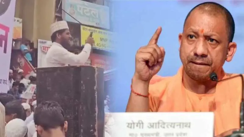 महाराष्ट्र: 'योगी में अगर हिम्मत है...' बीड में मंच से मौलाना ने दी CM योगी को जान से मारने की धमकी