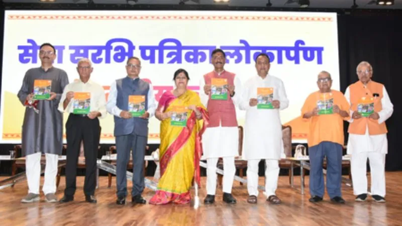 झारखंड में सेवा सुरभि के 26वें अंक का लोकार्पण, युवा शक्ति और आरएसएस के 100 वर्षों पर जोर