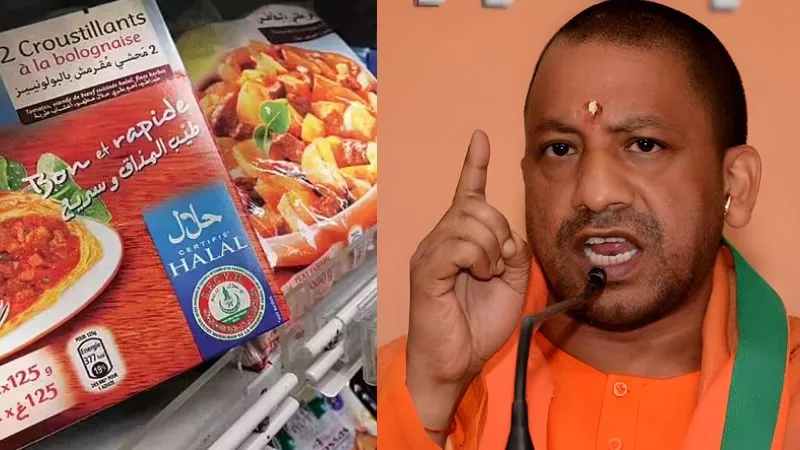 'हलाल सर्टिफिकेशन वाली चीजें न खरीदें...', सीएम योगी का बड़ा बयान, कहा- इस पैसे का इस्तेमाल आतंकवाद और धर्मांतरण के लिए होता है