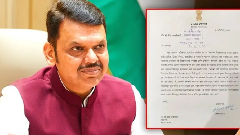 Sanjay Raut ने अचानक CM Fadnavis को पत्र लिखकर ऐसी क्या मांग की, हर तरफ हो रही चर्चा ?