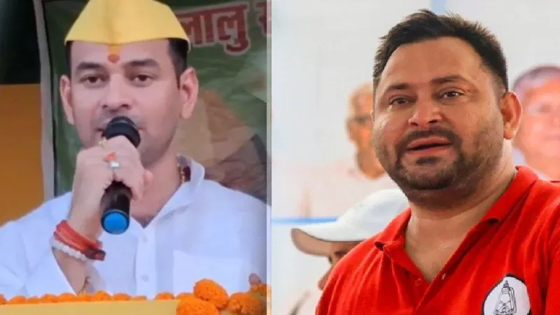 बिहार चुनाव से पहले तेज प्रताप ने तेजस्वी को याद दिलाई मर्यादा, कहा- लक्ष्मण की तरह करें अपने बड़े भाई का सम्मान