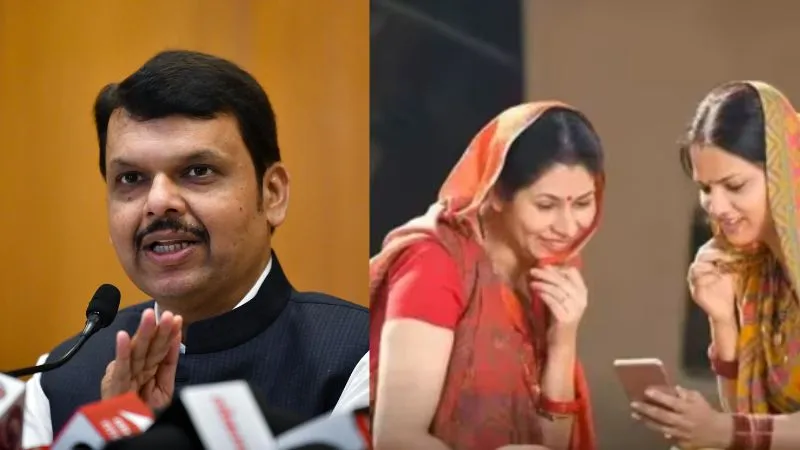 Ladki Bahin Yojana: भाऊबीज से पहले बहनों को बड़ा तोहफा, महाराष्ट्र सरकार ने E-KYC प्रक्रिया पर लगाई रोक