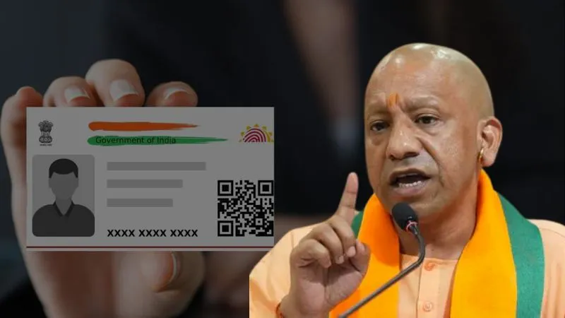 योगी सरकार का बड़ा फैसला, अब आधार कार्ड को नहीं माना जाएगा जन्म का प्रमाण पत्र