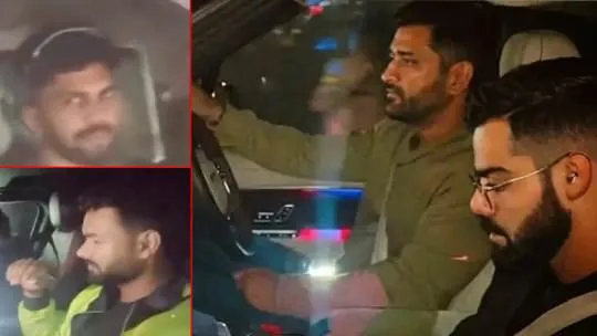 Dhoni की डिनर पार्टी में शामिल हुए विराट और पंत, कोहली को खुद ड्राइव करके होटल छोड़ने गए माही… देखें वायरल वीडियो