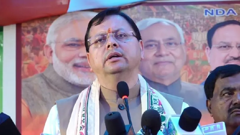 ‘गप्पू भईया को मुगल प्रेम ले डूबेगा…’ बिहार में गरजे उत्तराखंड CM धामी, लालू-राबड़ी और कांग्रेस पर बोला जोरदार हमला