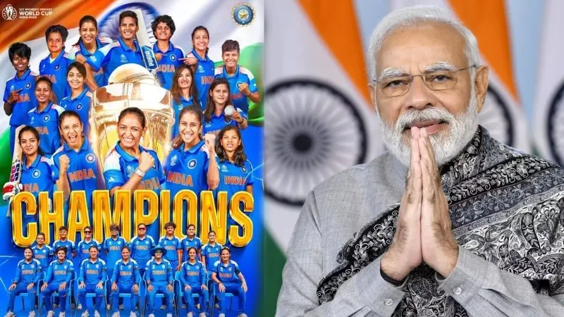 'ये सिर्फ जीत नहीं, भविष्य के लिए प्रेरणा है...’, महिला विश्व कप जीत पर टीम इंडिया को पीएम मोदी समेत तमाम दिग्गजों ने दी बधाई