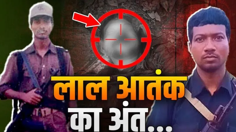 माडवी हिड़मा: 76 जवानों का हत्यारा, कांग्रेस के काफिले को खून से रंगा… सबसे खूंखार नक्सली की क्रूर कहानियां