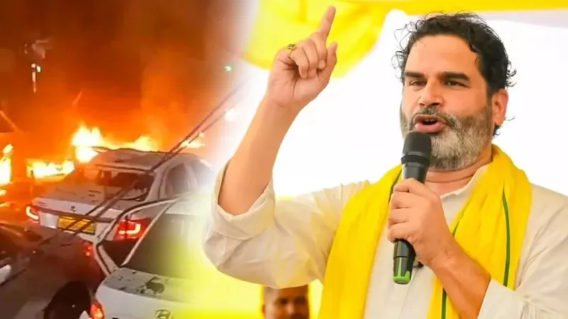 'चुनाव के समय ऐसी घटनाएं होती रहती हैं...', बिहार चुनाव के बीच प्रशांत किशोर का दिल्ली ब्लास्ट पर बयान, कहा- जमकर करें वोट