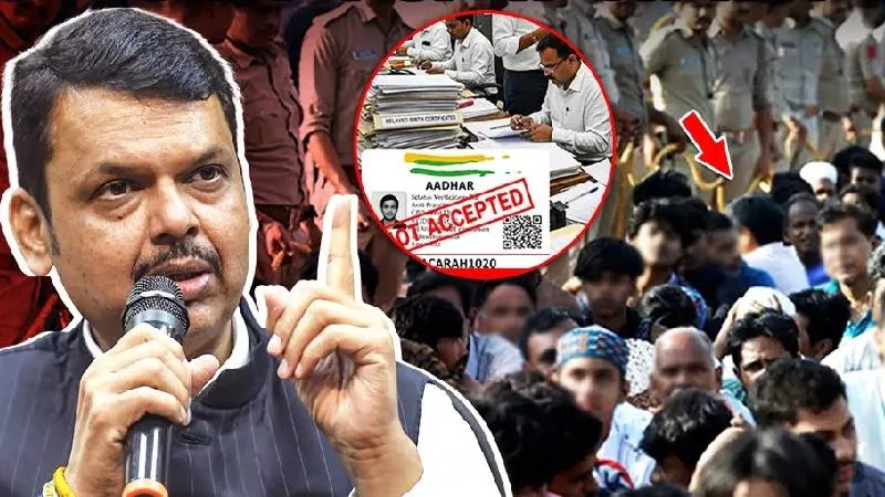CM Fadnavis के धाकड़ एक्शन ने हिला दी घुसपैठियों की जड़े! महाराष्ट्र में चुन-चुन घुसपैठिए का हिसाब!