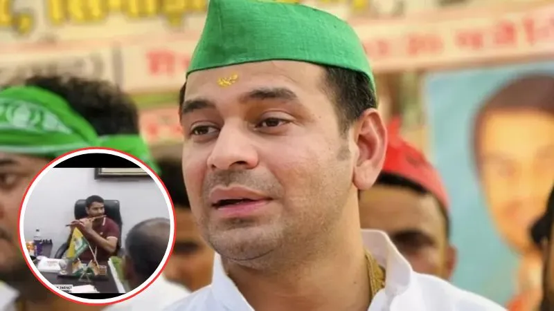 मेरे ढोलना सुन…. हार के बाद तेज प्रताप का हैरान कर देने वाला अंदाज, बांसुरी पर बजाई ऐसी धुन, लोगों ने कहा- गजब