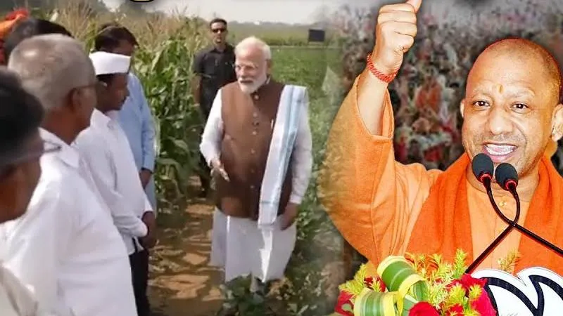 Modi ने किसानों को दिया ऐसा खजाना, विपक्ष का एजेंडा ध्वस्त! खुश हो गए CM Yogi