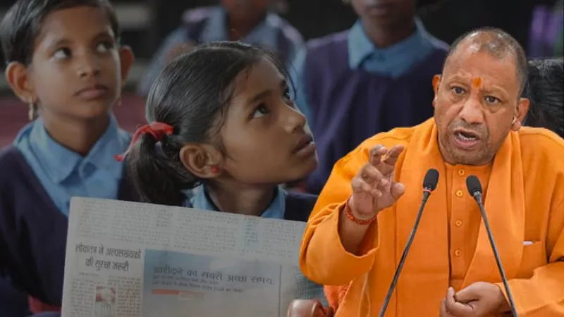 UP में Half Year Exam शेड्यूल अपडेट... सिर्फ कक्षा 5 की दो परीक्षाओं में बदलाव