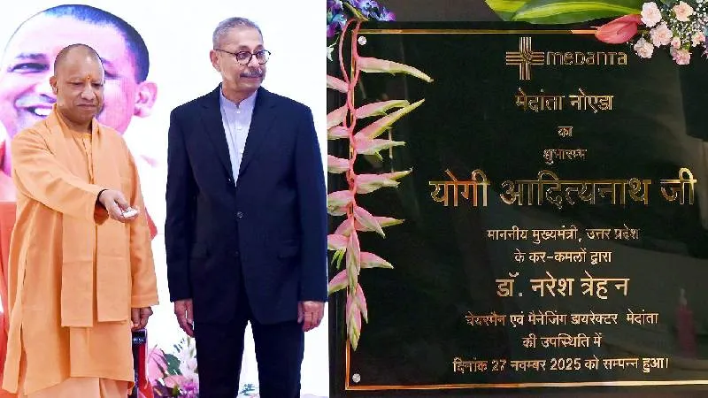 CM योगी ने नोएडा में मेदांता अस्पताल का किया उद्घाटन, जेवर एयरपोर्ट का भी निरीक्षण किया
