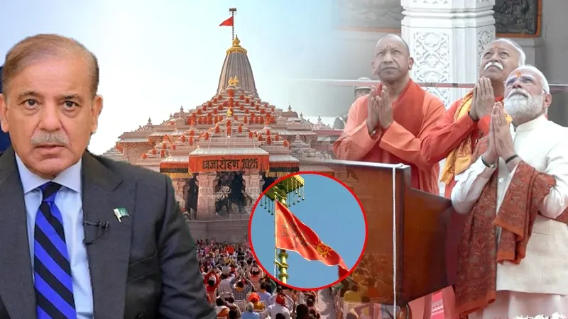 राम मंदिर की धर्म ध्वजा पर पाक का दोगलापन… भारतीय मुसलमानों की चिंता, लेकिन पाकिस्तानी हिंदुओं पर चुप्पी