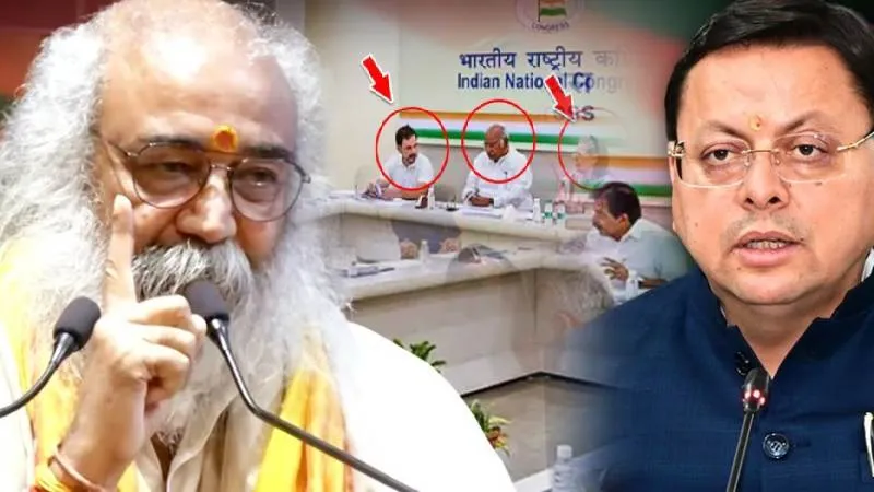 Dhami को साधु बताकर Acharya Pramod Krishnam ने कर दिया कांग्रेस की साजिशों का खुलासा!