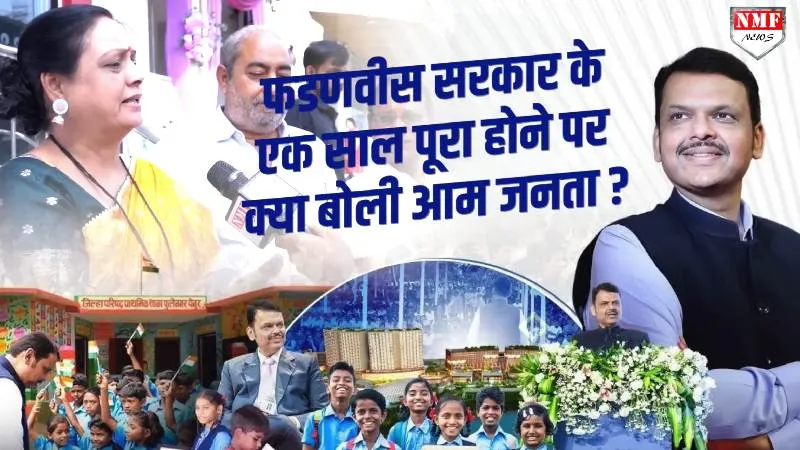 Maharashtra के मुस्लिम ने Fadnavis को बताया लाडला CM, सुनकर हिंदू भी दंग रह गए!