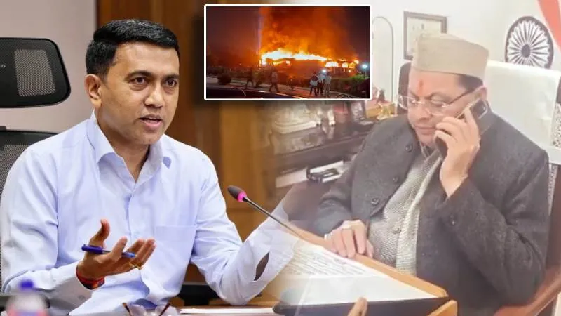 गोवा नाइटक्लब अग्निकांड: सीएम धामी ने गोवा के मुख्यमंत्री से की बात, उत्तराखंड सरकार अलर्ट