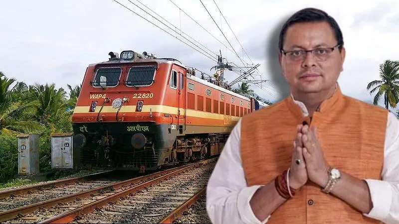 उत्तराखंड के श्रद्धालुओं को बड़ी सौगात, टनकपुर से नांदेड़ साहिब तक नई रेल सेवा मंजूर