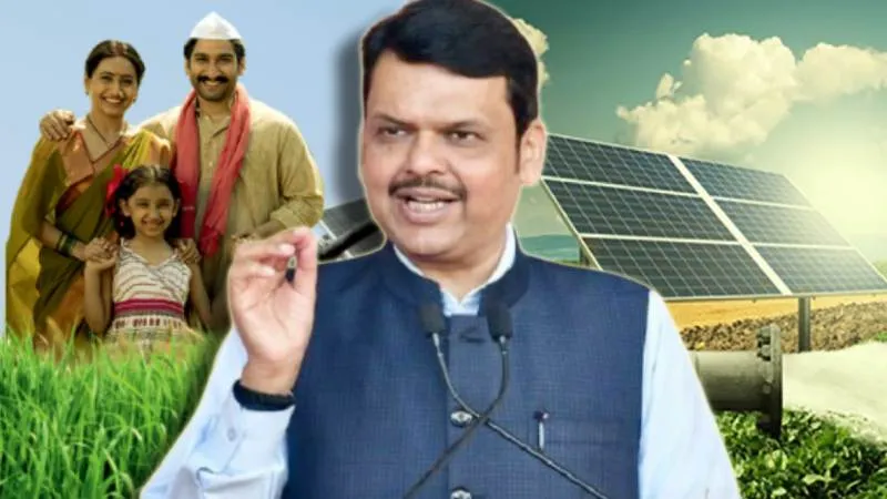 महाराष्ट्र सोलर पंप में देश में नंबर-1, सीएम देवेंद्र फडणवीस ने बनाया गिनीज वर्ल्ड रिकॉर्ड