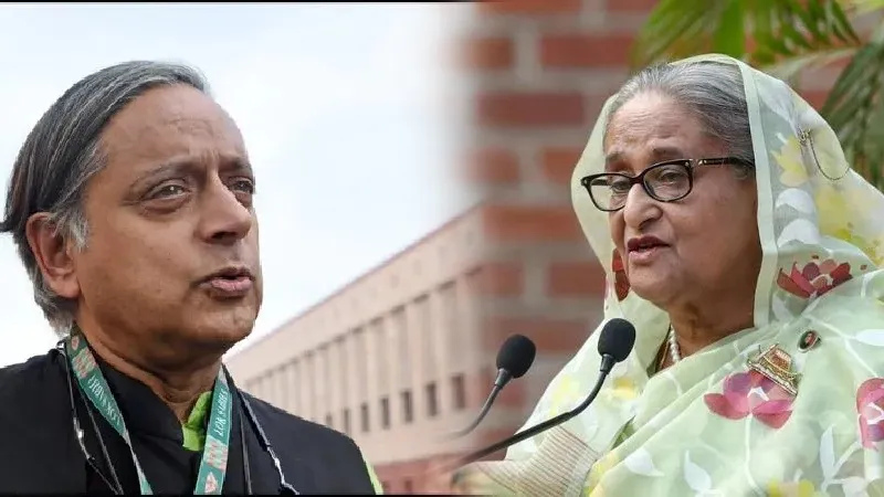 बांग्लादेश की कट्टरपंथी यूनुस सरकार को शशि थरूर का तगड़ा जवाब, शेख हसीना को लेकर भारत ने दिखाया मानवीय पक्ष