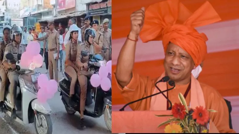 मिशन शक्ति: नारी सुरक्षा के ‘योगी मॉडल’ ने बदली UP तस्वीर, अपराधियों पर तुरंत एक्शन, आत्मनिर्भरता पर जोर!