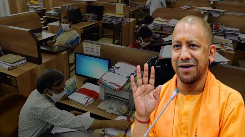 यूपी में सरकारी स्टाफ की बल्ले-बल्ले! योगी सरकार की इस लिस्ट को देखकर झूम उठेंगे कर्मचारी