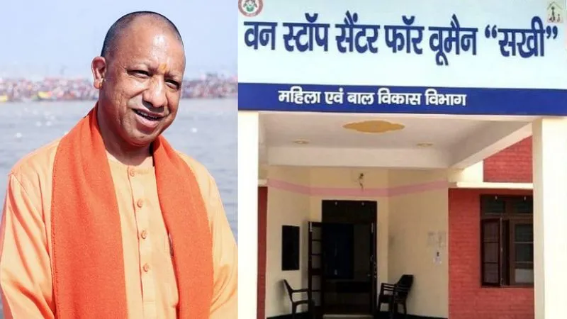कोई जज, तो कोई बनी मेडिकल ऑफिसर... सीएम योगी के 'वन स्टॉप सेंटर' से लाखों महिलाओं और बेटियों को मिल रही ट्रेनिंग, जानें पूरी योजना