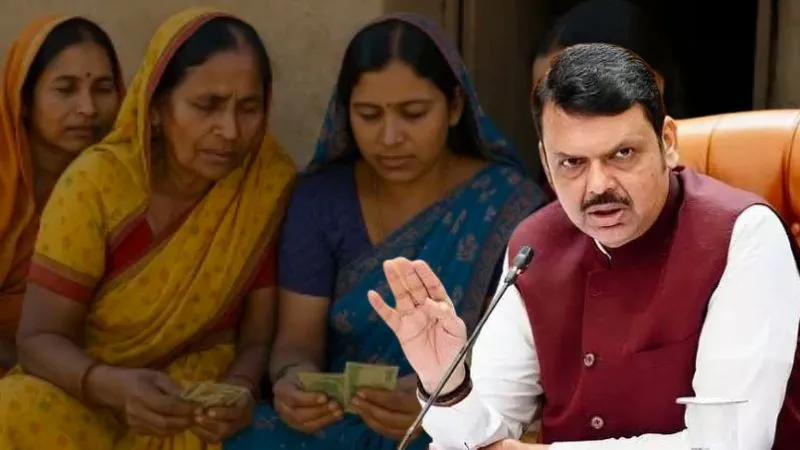 लाडली बहन योजना में बड़ा बदलाव, महाराष्ट्र सरकार महिलाओं के खाते में इस माह भेजेंगे 1500 नहीं 3000 रुपये!
