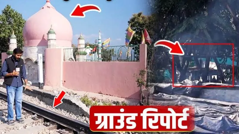 जमीन पर कब्जा, बना ली मज़ार, 3 कदम की दूरी पर बड़ी साज़िश, कब होगा हिसाब ? Ground Report