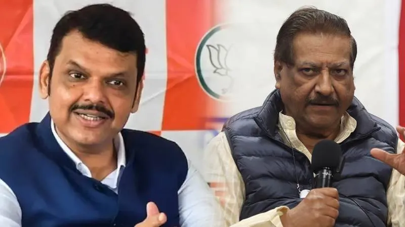 पृथ्वीराज चव्हाण का बयान बना Congress का काल ? सेना के अपमान पर Fadnavis ने सिखाया सबक!