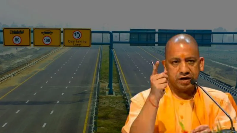 UP एक्सप्रेसवे पर तेज गाड़ी चलाना पड़ेगा महंगा, CM योगी ने घटाई स्पीड लिमिट, ज्यादा रफ्तार बनी तो ऑनलाइन चालान तय