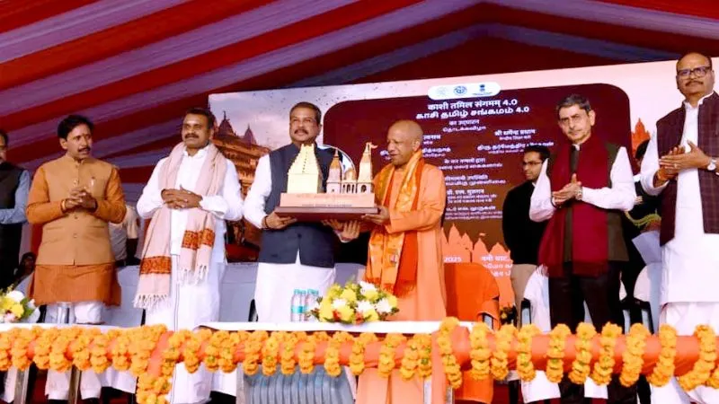 सीएम योगी के हाथों हुआ 'काशी तमिल संगमम् 4.0' का भव्य शुभारंभ, 15 दिसंबर तक उत्तर और दक्षिण की संस्कृतियों का दिखेगा संगम