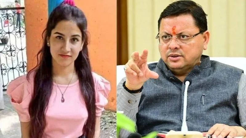 ‘कोई भी दोषी नहीं छूटेगा, जानकारी हो तो सरकार को दें’ अंकिता भंडारी केस पर बोले CM धामी, ऑडियो-वीडियो पर दिया जवाब