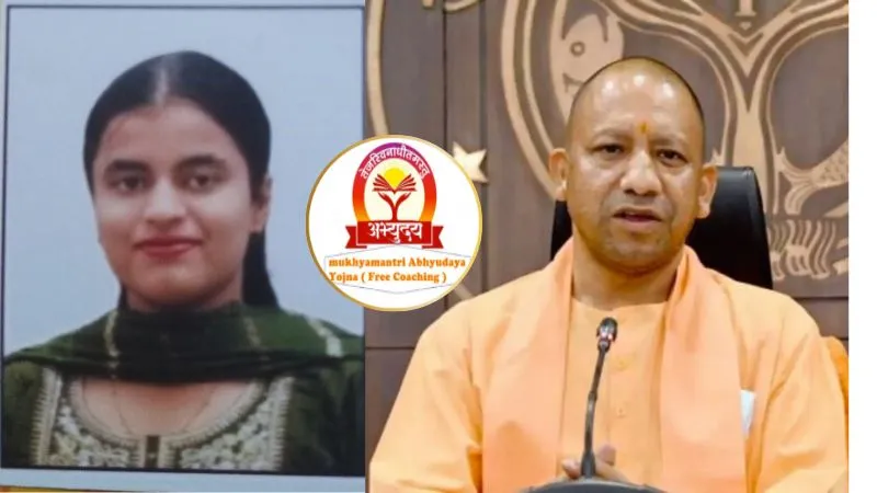 मुख्यमंत्री अभ्युदय योजना ने जौनपुर की पूजा के सपनों को दी उड़ान, UPSC-CAPF की परीक्षा पास कर बनीं असिस्टेंट कमांडेंट