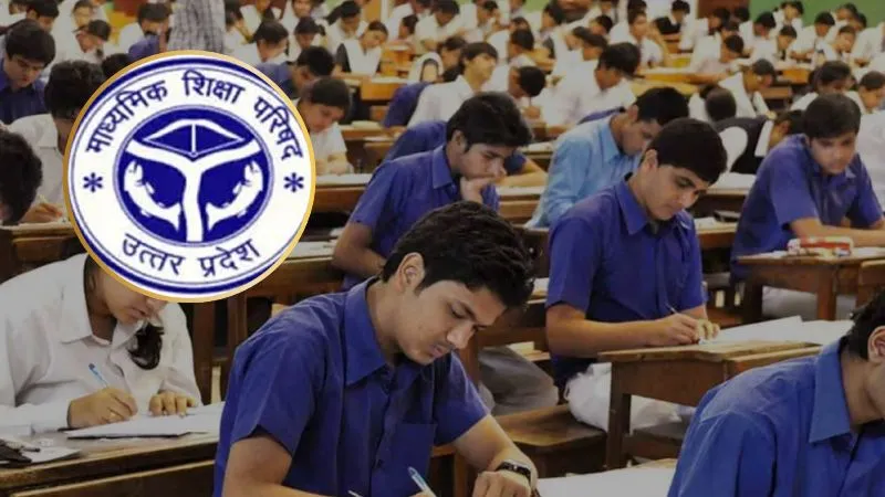 UP बोर्ड परीक्षा 2026 में छात्रों को बड़ी राहत, अब केंद्रों पर नहीं उतरवाए जाएंगे जूते-मोजे, नई गाइडलाइन जारी