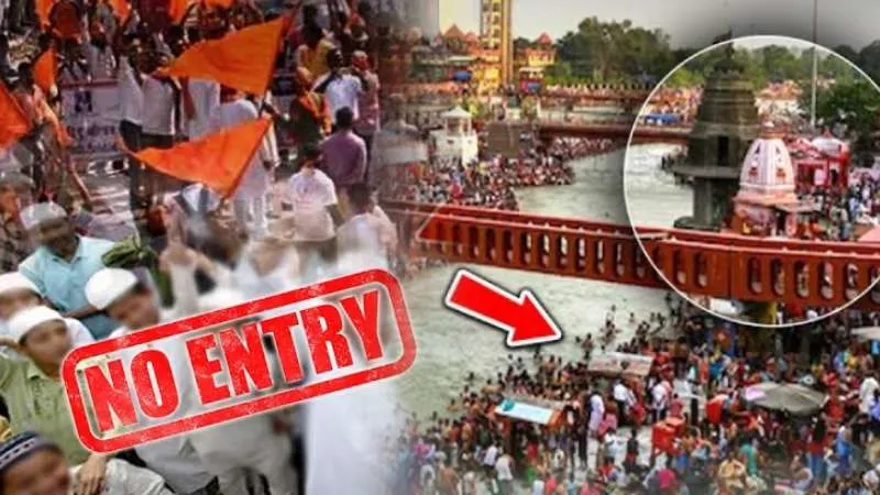 Haridwar Kumbh में मुसलमानों की एंट्री पर लगेगा बैन ? हिंदू संगठन ने उठाई मांग!