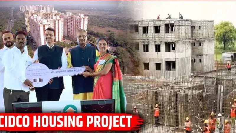 गरीबों को Fadnavis करोड़ों वाले घर सिर्फ 22 लाख में दिलवाने लगे! CIDCO Housing Project