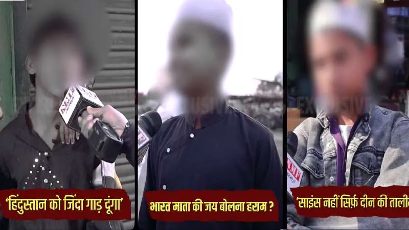 Assam-UP-Delhi के मदरसे के मुस्लिम बच्चों को भारत से इतनी नफरत क्यों है?