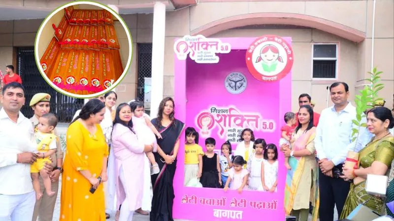 UP: बागपत मॉडल बना महिला सशक्तिकरण की नई मिसाल, बेटियों के नाम से चमकेगी घरों की पहचान