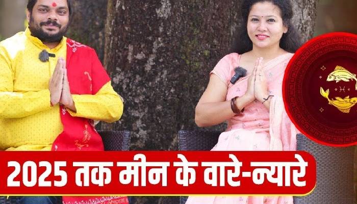 9 Oct से 4 Feb तक, गुरु की उलटी गति मीन को क्या कुछ देगी  आचार्य राकेश चतुर्वेदी भविष्यवाणी