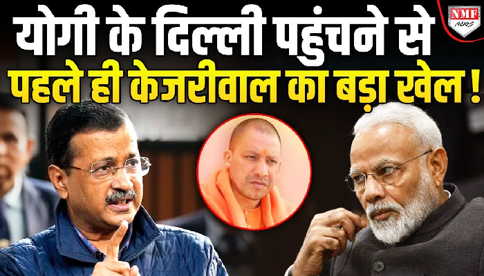 Kejriwal ने किया ऐलान, अब पुजारी और ग्रंथियों को दिये जाएंगे 18 हजार रुपये महीने !