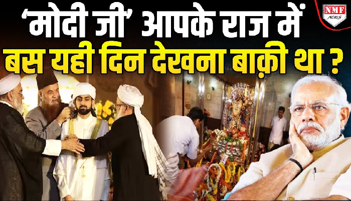 मोदी राज में बस यही बाक़ी था, विरोध के चक्कर में हिंदू विरोधी हो गई बीजेपी