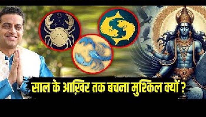 आचार्य मयंक शर्मा की भविष्यवाणी  27 दिसंबर तक शनि अपने नक्षत्र परिवर्तन में किनकी दिक्कतों को करेंगे डबल