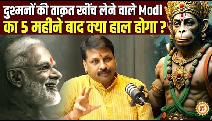 शत्रुहंता योग में दुश्मनों की ताक़त खींच लेने वाले पीएम मोदी कब तक करेंगे राज ?