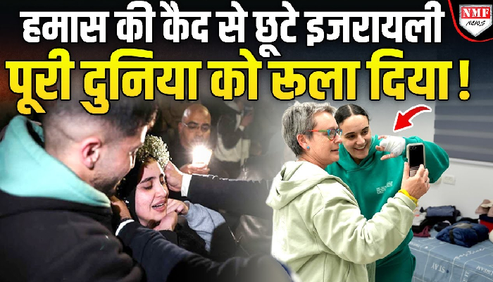 Israel-Hamas में Ceasefire, छूटे बंधक लेकिन जंग के जख्म हरे !