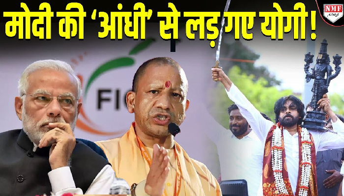 सनातन बोर्ड पर पवन कल्याण, सीएम योगी के विचार अलग, जानिए पूरी खबर