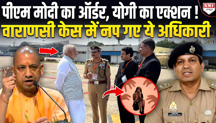 वाराणसी गैंगरेप में पीएम की सख्ती, बड़े पुलिस अधिकारी पर एक्शन
